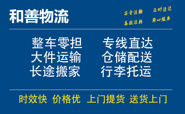 盛泽到坡心镇物流公司-盛泽到坡心镇物流专线