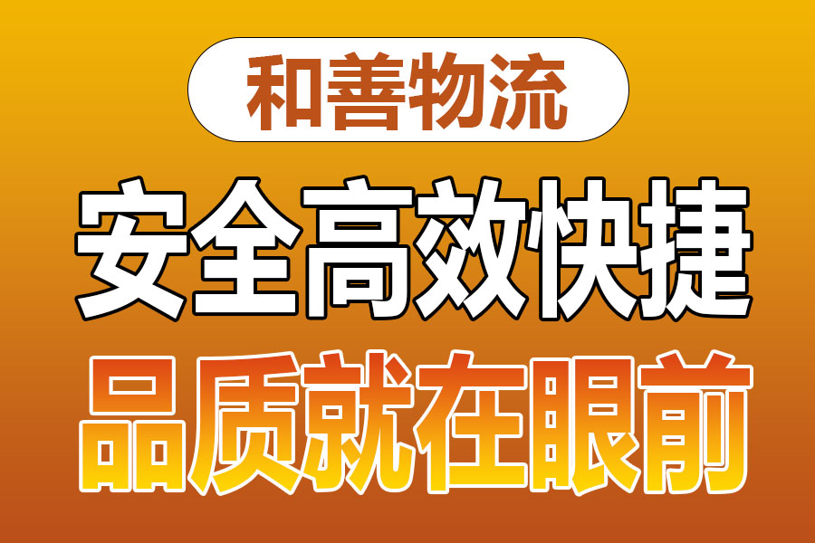 溧阳到坡心镇物流专线